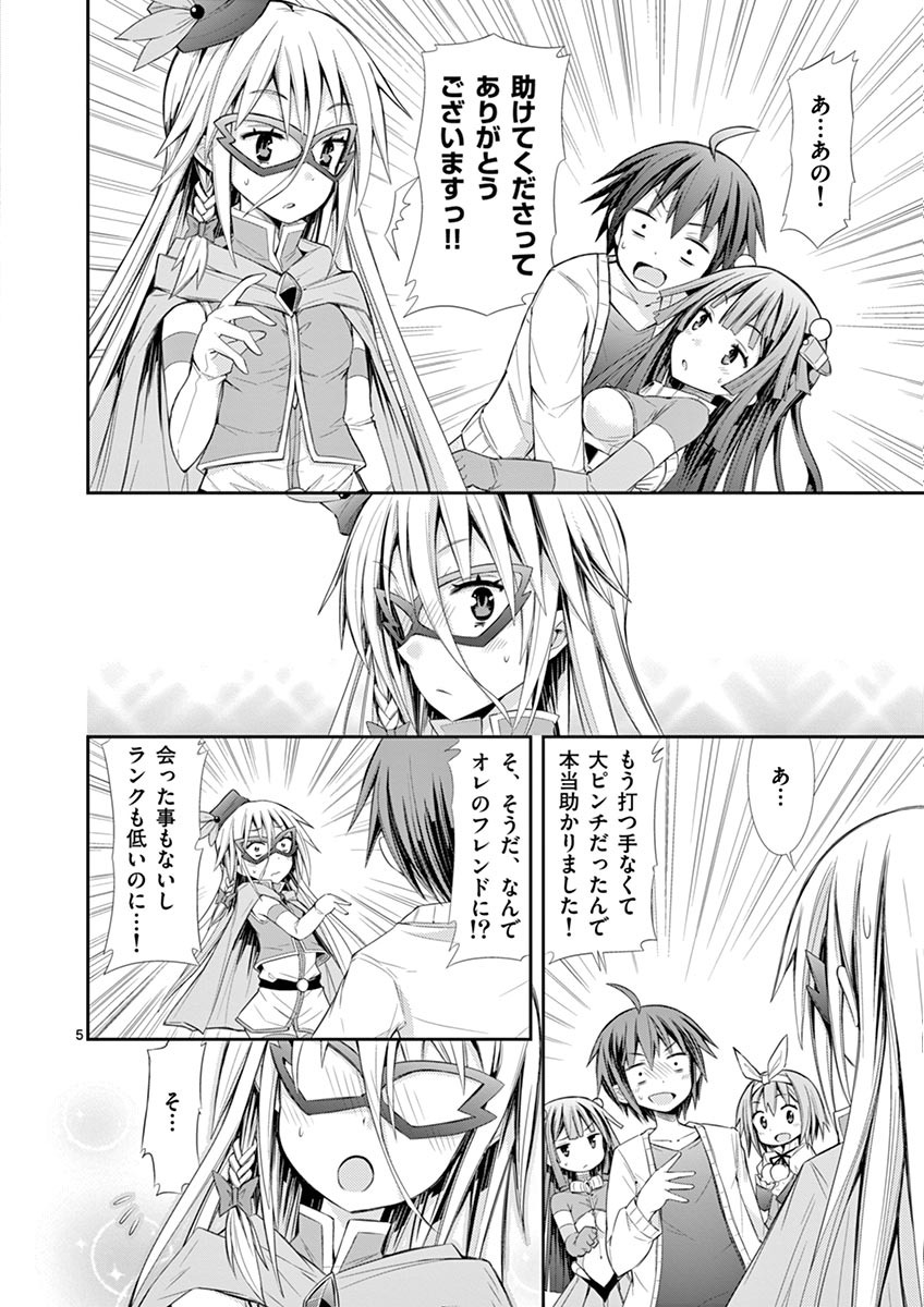 S Rare Soubi no Niau Kanojo - Chapter 6.5 - Page 5