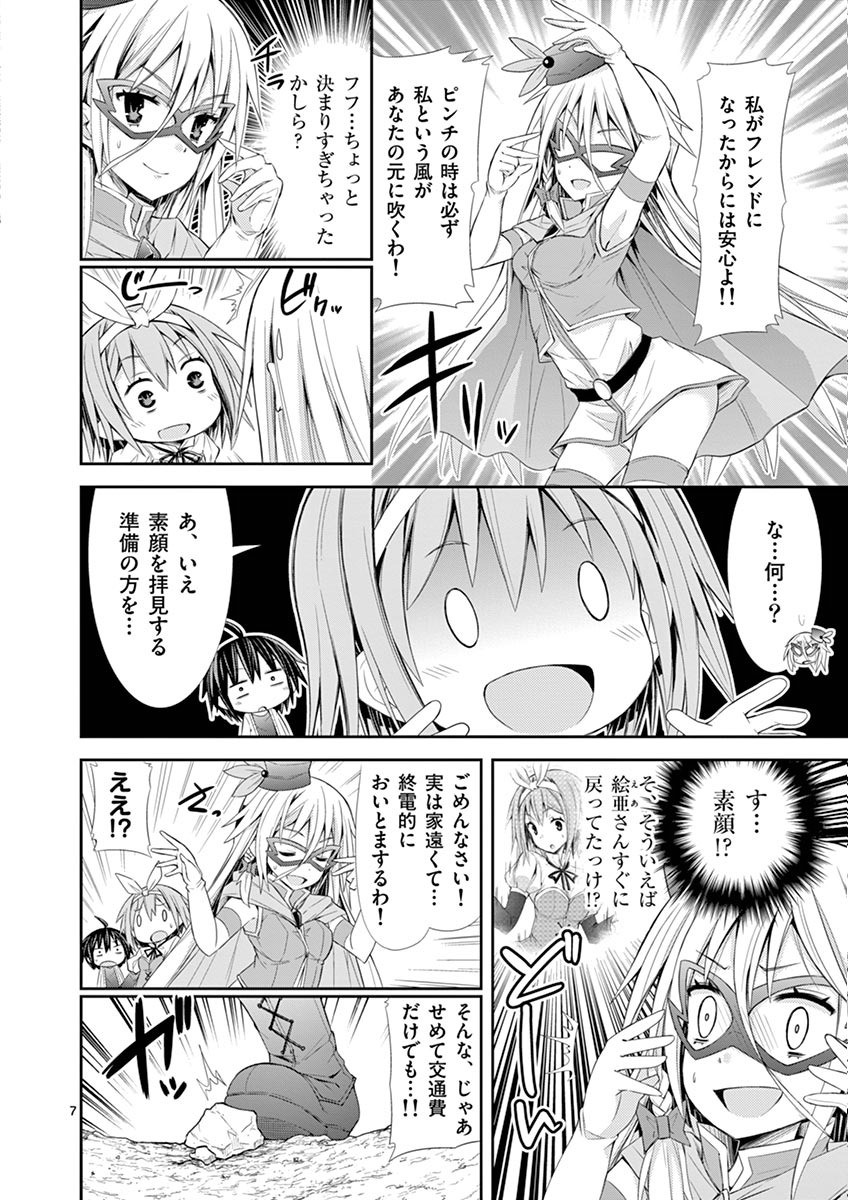 S Rare Soubi no Niau Kanojo - Chapter 6.5 - Page 7