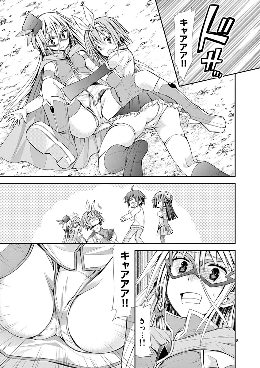 S Rare Soubi no Niau Kanojo - Chapter 6.5 - Page 8