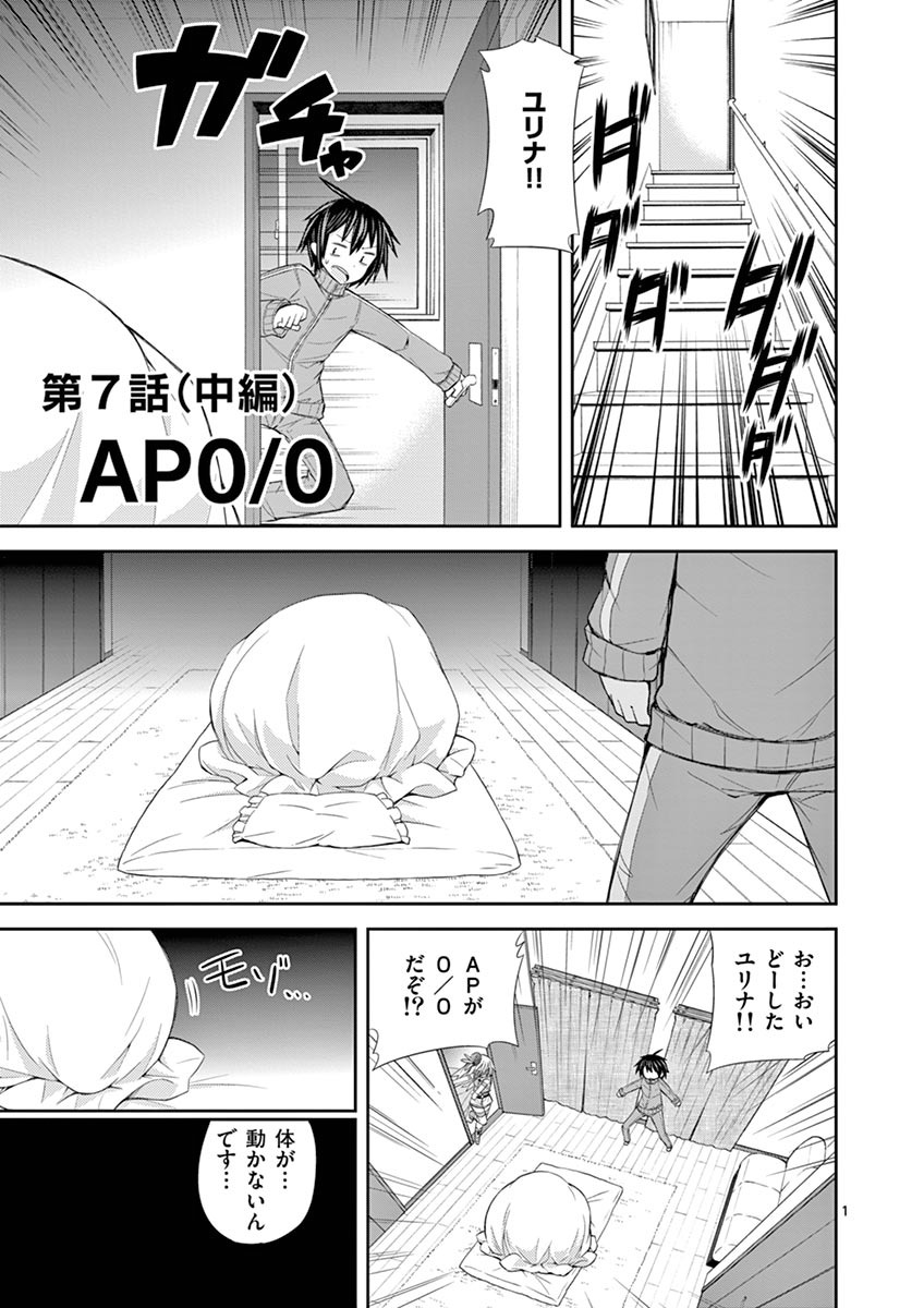 S Rare Soubi no Niau Kanojo - Chapter 7.2 - Page 1