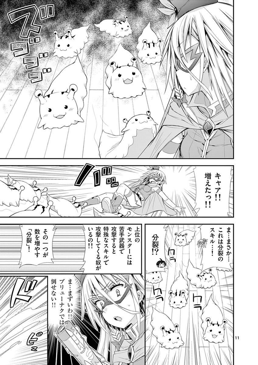 S Rare Soubi no Niau Kanojo - Chapter 7.2 - Page 11