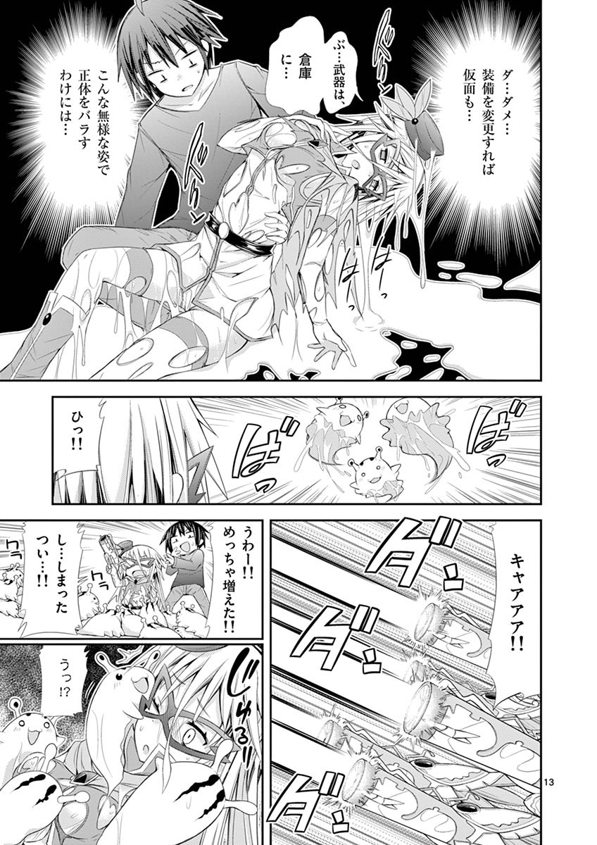 S Rare Soubi no Niau Kanojo - Chapter 7.2 - Page 13