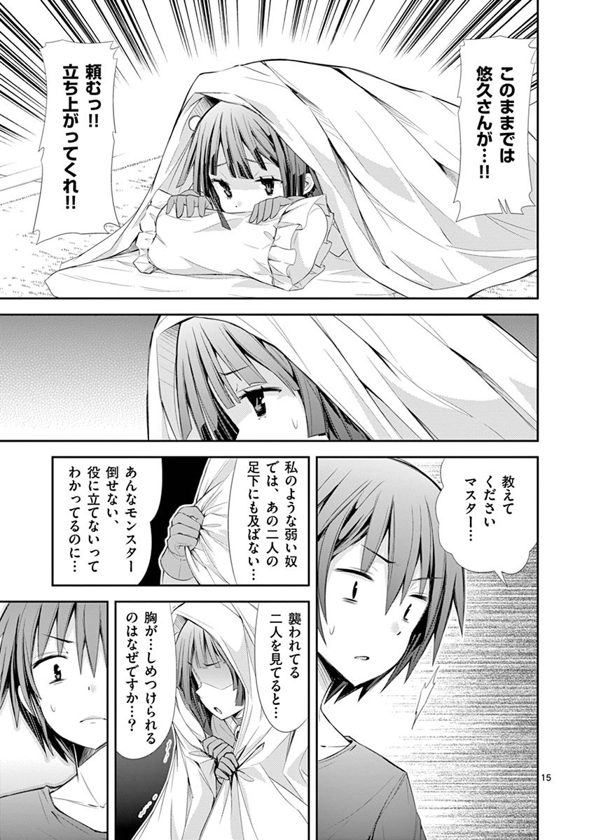 S Rare Soubi no Niau Kanojo - Chapter 7.2 - Page 15