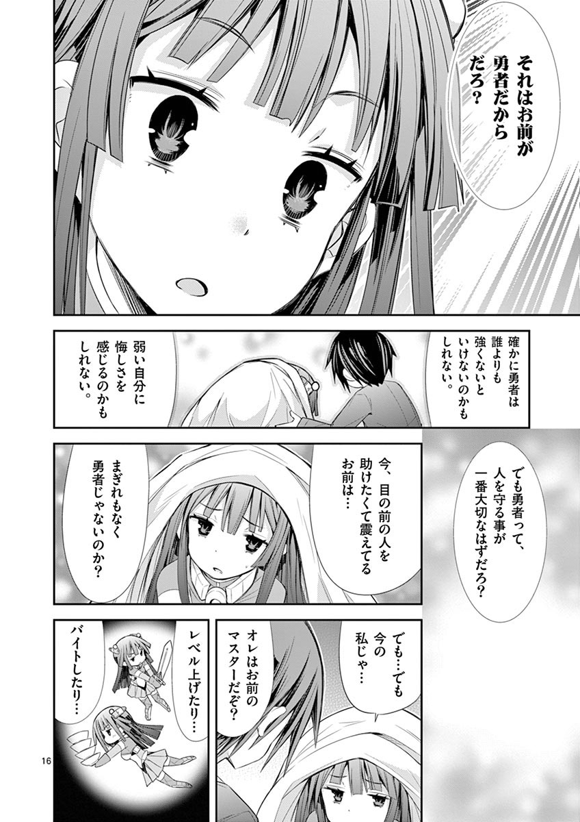 S Rare Soubi no Niau Kanojo - Chapter 7.2 - Page 16