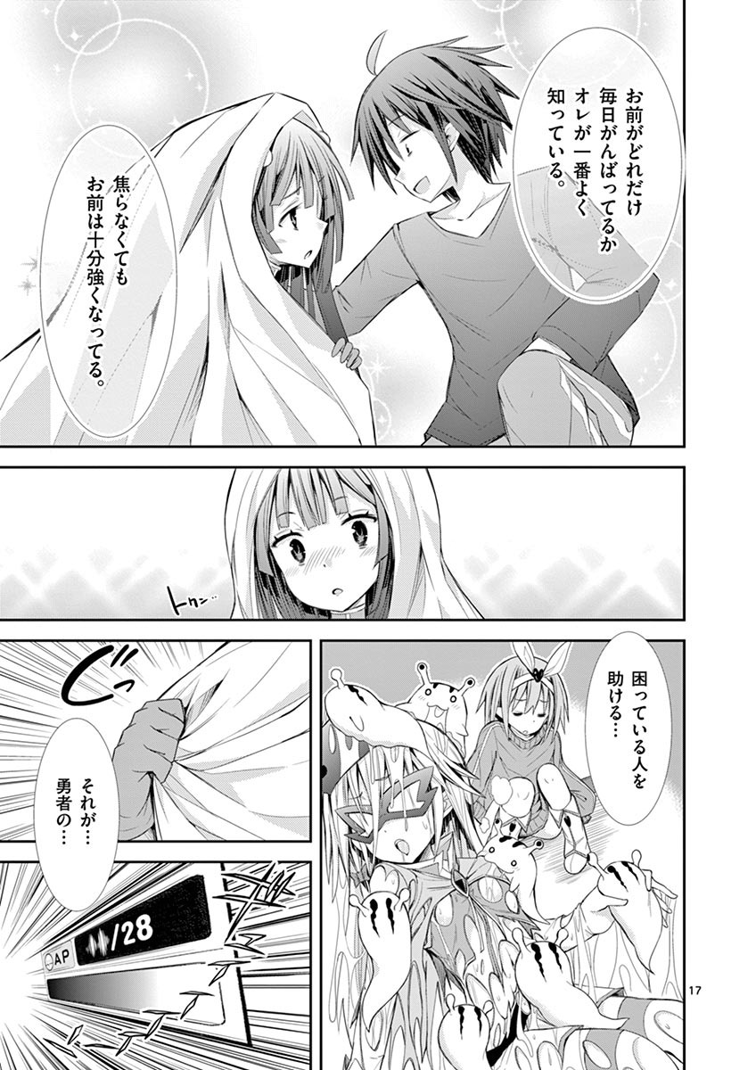 S Rare Soubi no Niau Kanojo - Chapter 7.2 - Page 17