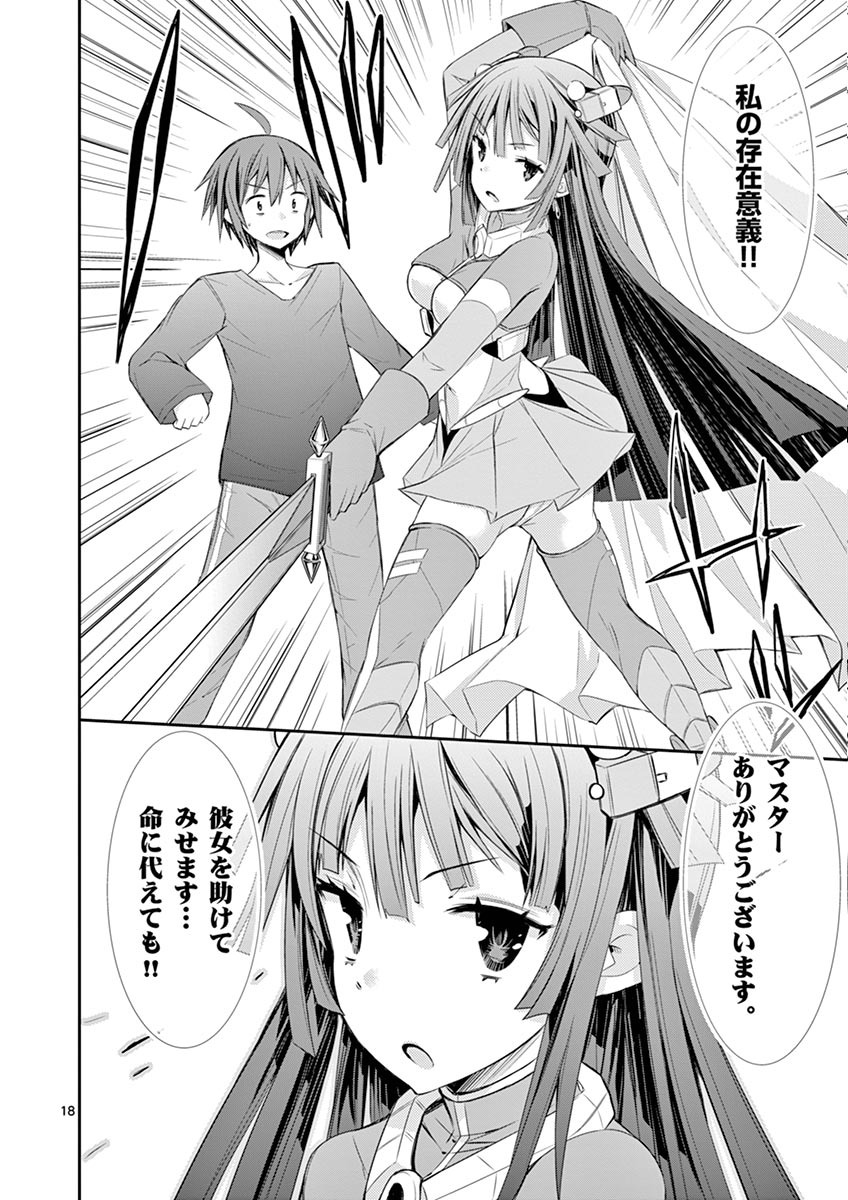 S Rare Soubi no Niau Kanojo - Chapter 7.2 - Page 18