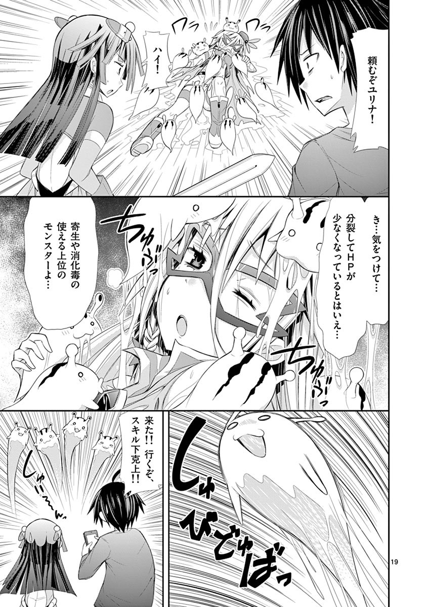 S Rare Soubi no Niau Kanojo - Chapter 7.2 - Page 19