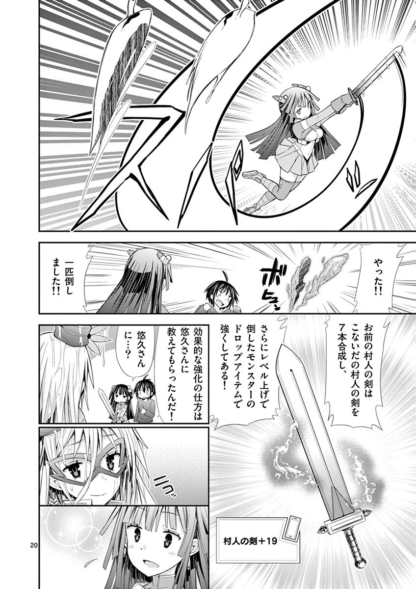 S Rare Soubi no Niau Kanojo - Chapter 7.2 - Page 20