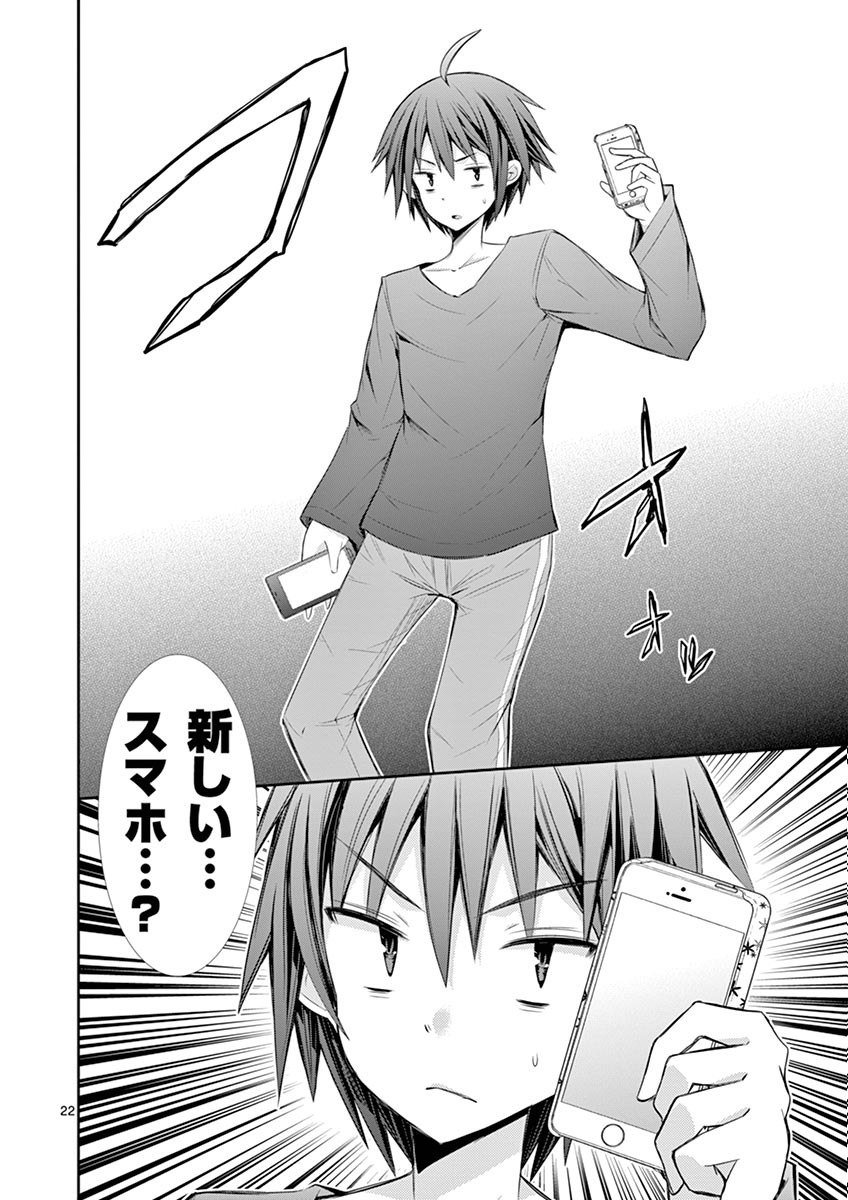 S Rare Soubi no Niau Kanojo - Chapter 7.2 - Page 22