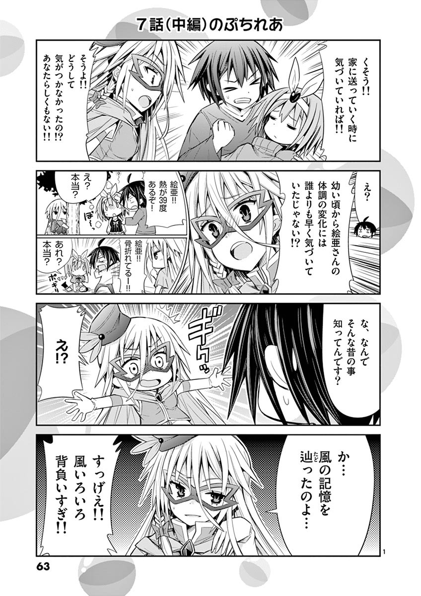 S Rare Soubi no Niau Kanojo - Chapter 7.2 - Page 23