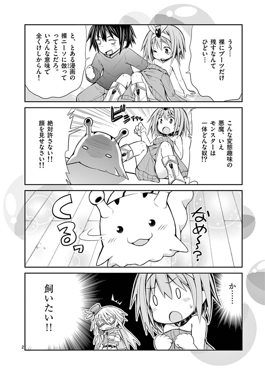 S Rare Soubi no Niau Kanojo - Chapter 7.2 - Page 24