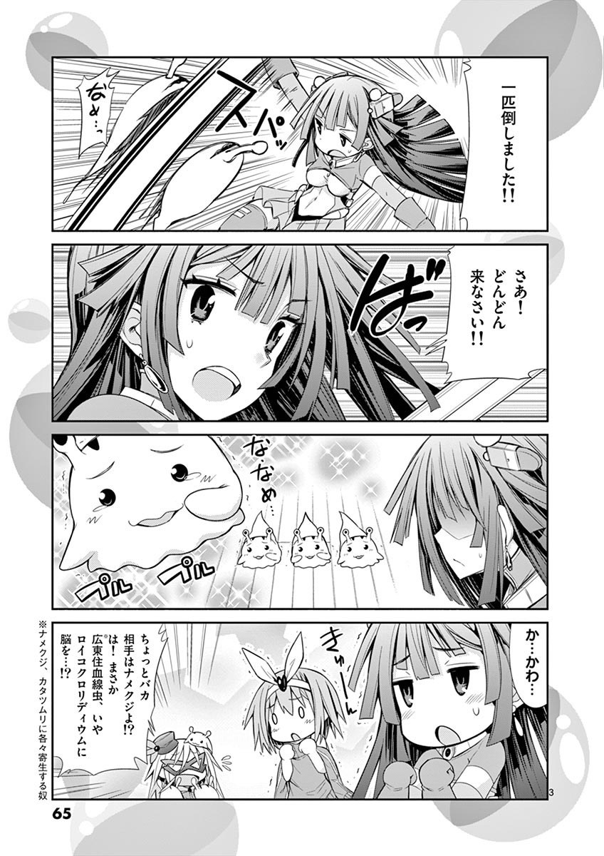 S Rare Soubi no Niau Kanojo - Chapter 7.2 - Page 25