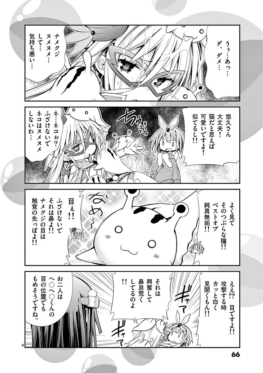 S Rare Soubi no Niau Kanojo - Chapter 7.2 - Page 26