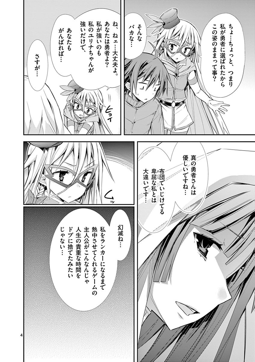 S Rare Soubi no Niau Kanojo - Chapter 7.2 - Page 4