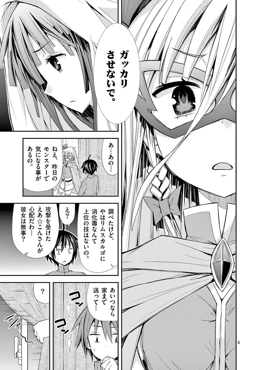 S Rare Soubi no Niau Kanojo - Chapter 7.2 - Page 5