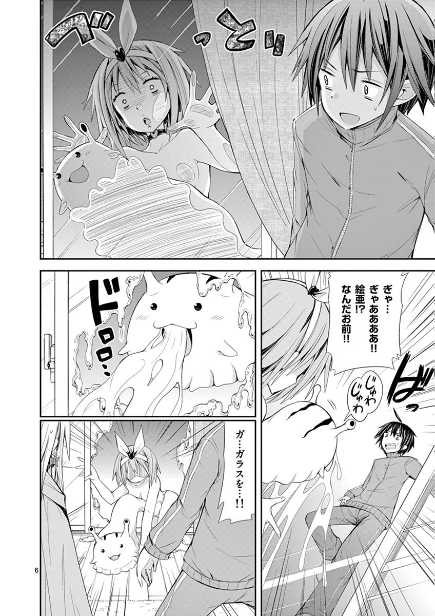 S Rare Soubi no Niau Kanojo - Chapter 7.2 - Page 6