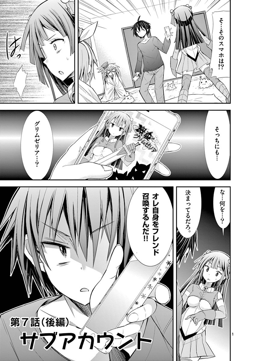 S Rare Soubi no Niau Kanojo - Chapter 7.3 - Page 1