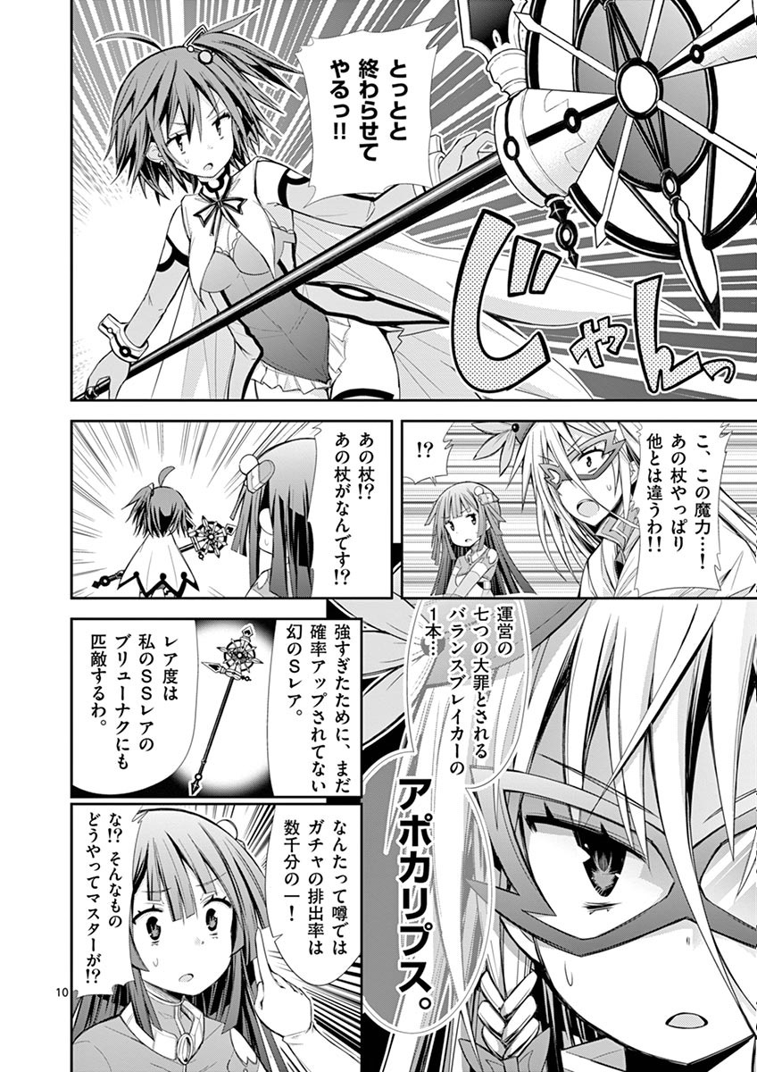 S Rare Soubi no Niau Kanojo - Chapter 7.3 - Page 10