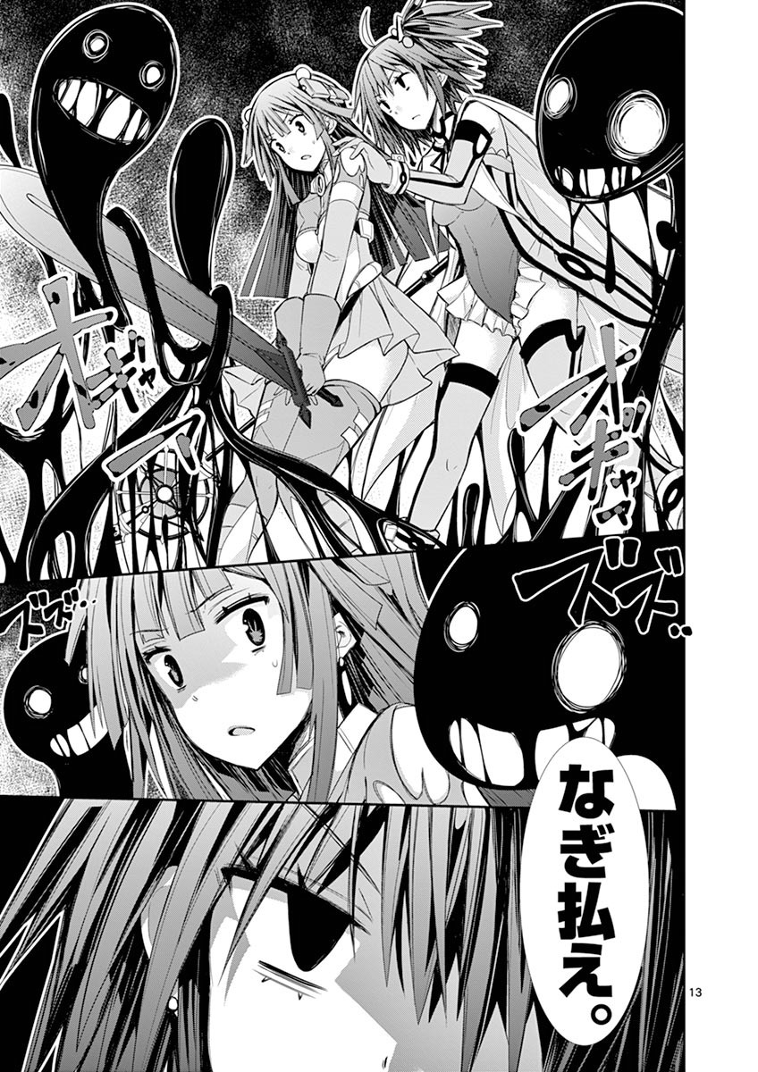 S Rare Soubi no Niau Kanojo - Chapter 7.3 - Page 13