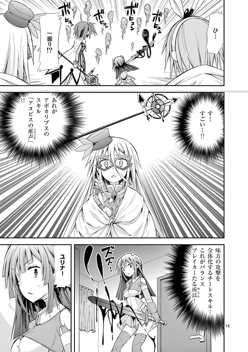 S Rare Soubi no Niau Kanojo - Chapter 7.3 - Page 15