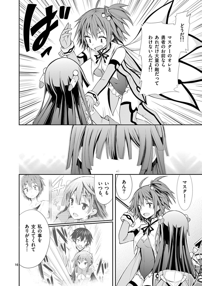 S Rare Soubi no Niau Kanojo - Chapter 7.3 - Page 16