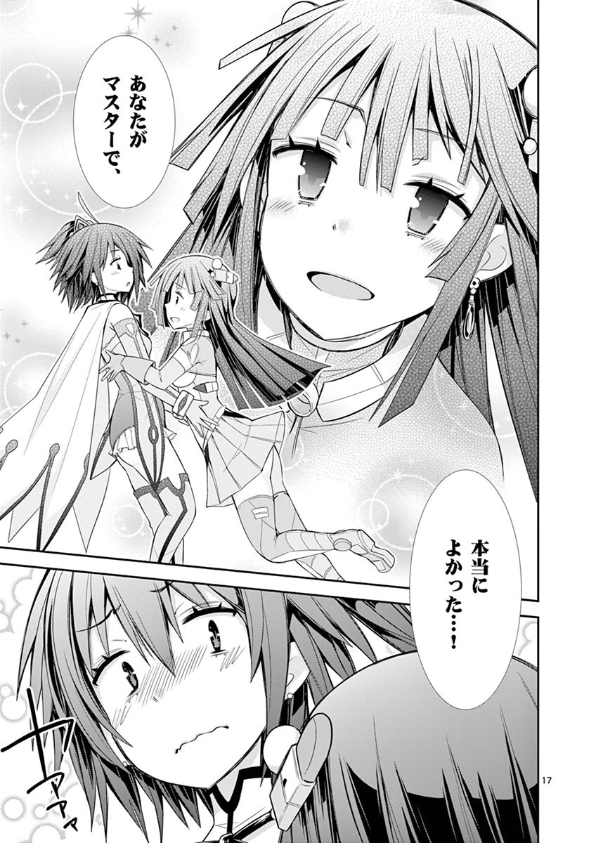 S Rare Soubi no Niau Kanojo - Chapter 7.3 - Page 17