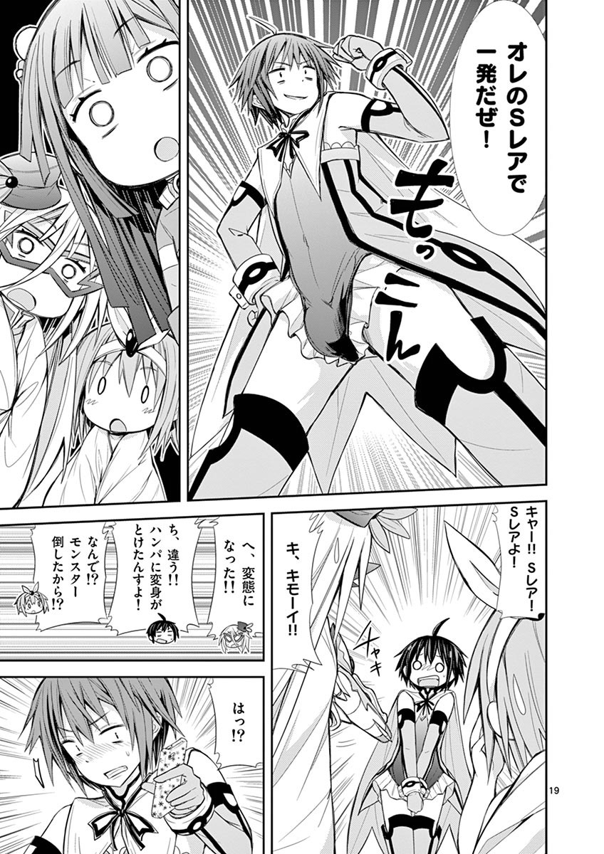 S Rare Soubi no Niau Kanojo - Chapter 7.3 - Page 19