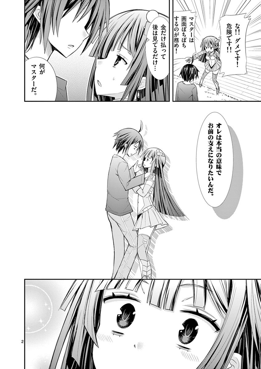 S Rare Soubi no Niau Kanojo - Chapter 7.3 - Page 2