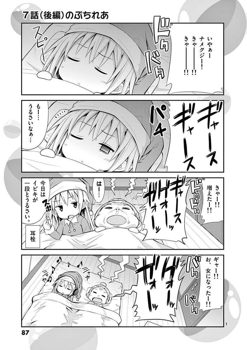 S Rare Soubi no Niau Kanojo - Chapter 7.3 - Page 21