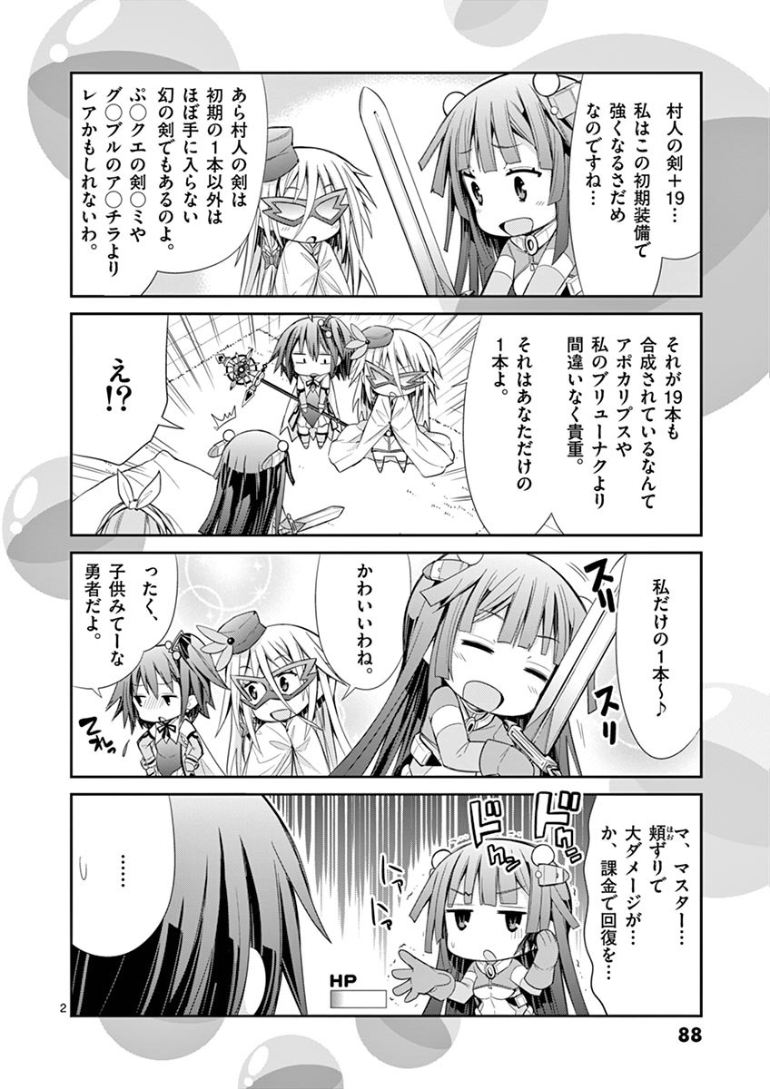 S Rare Soubi no Niau Kanojo - Chapter 7.3 - Page 22