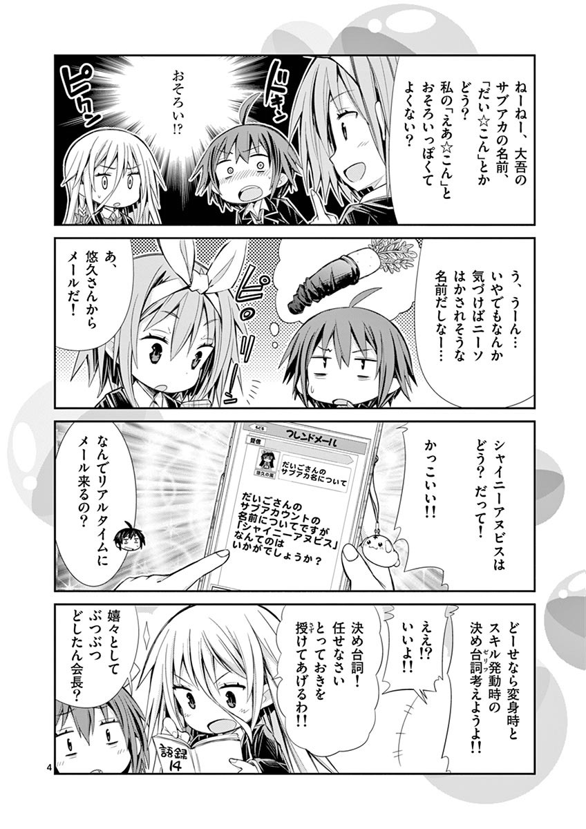 S Rare Soubi no Niau Kanojo - Chapter 7.3 - Page 24