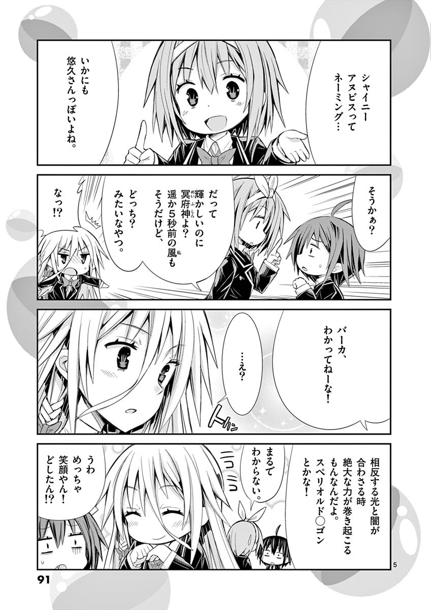 S Rare Soubi no Niau Kanojo - Chapter 7.3 - Page 25