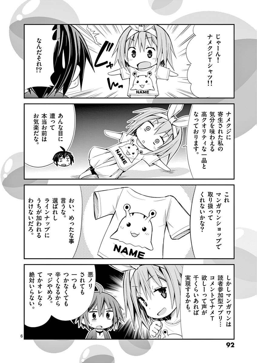 S Rare Soubi no Niau Kanojo - Chapter 7.3 - Page 26