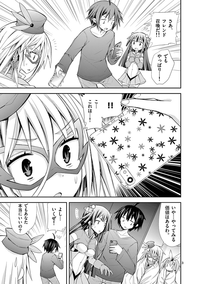 S Rare Soubi no Niau Kanojo - Chapter 7.3 - Page 3