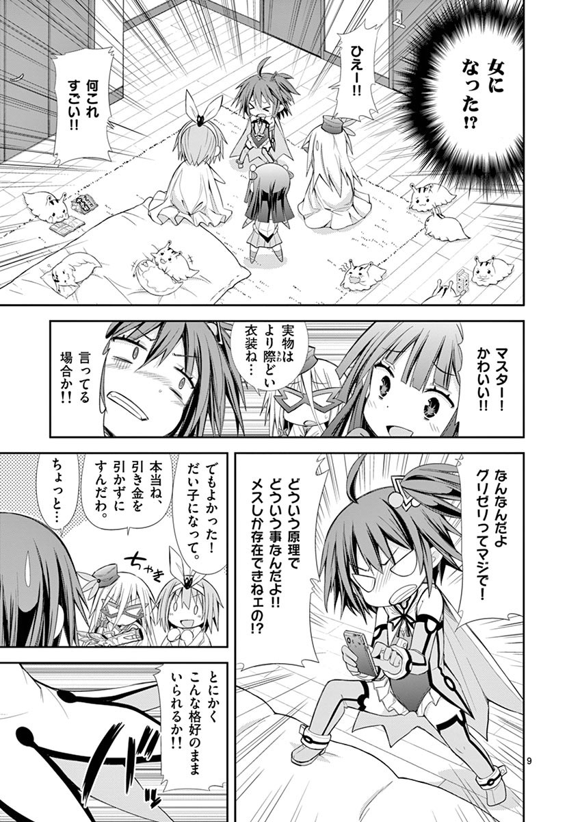 S Rare Soubi no Niau Kanojo - Chapter 7.3 - Page 9