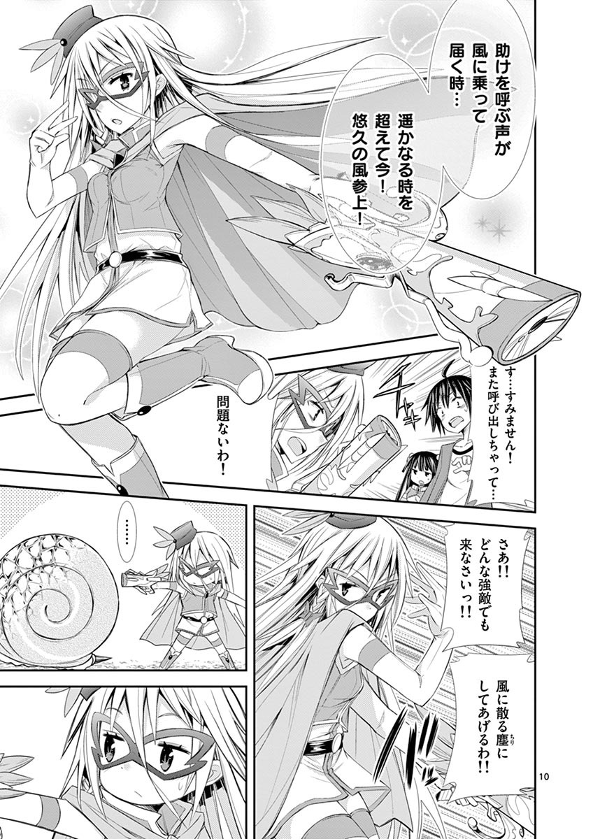 S Rare Soubi no Niau Kanojo - Chapter 7 - Page 10