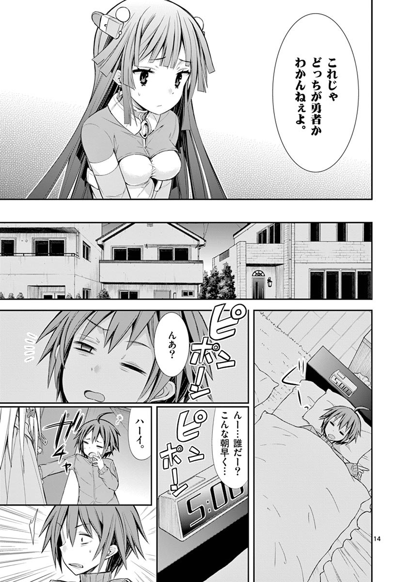 S Rare Soubi no Niau Kanojo - Chapter 7 - Page 14