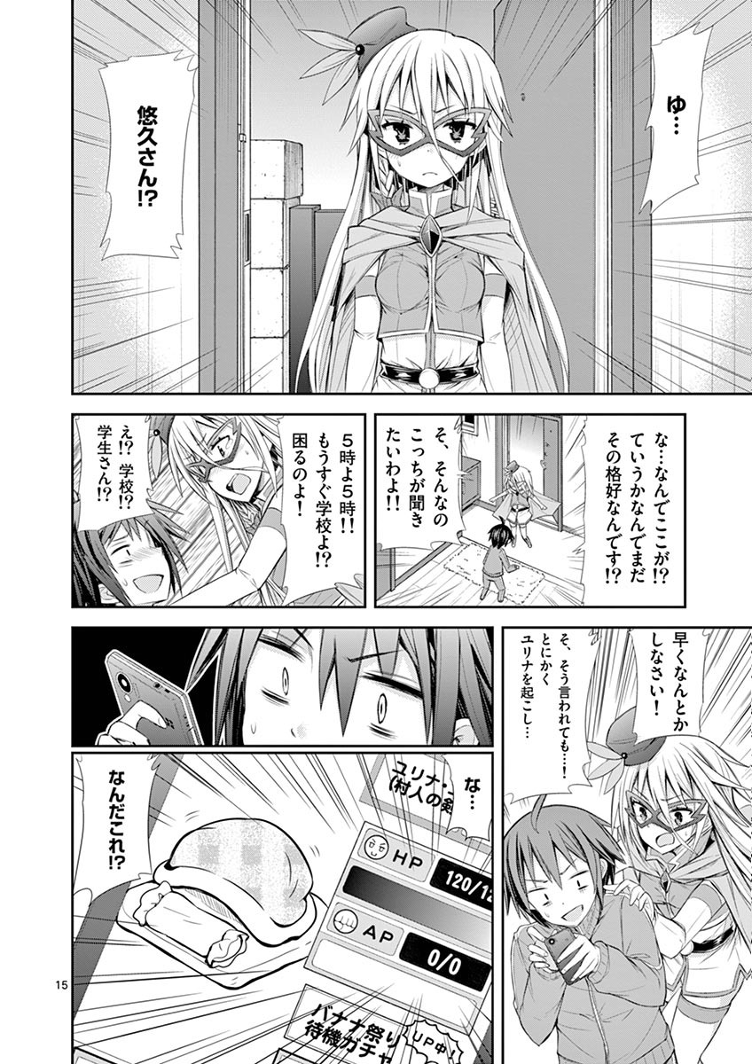 S Rare Soubi no Niau Kanojo - Chapter 7 - Page 15