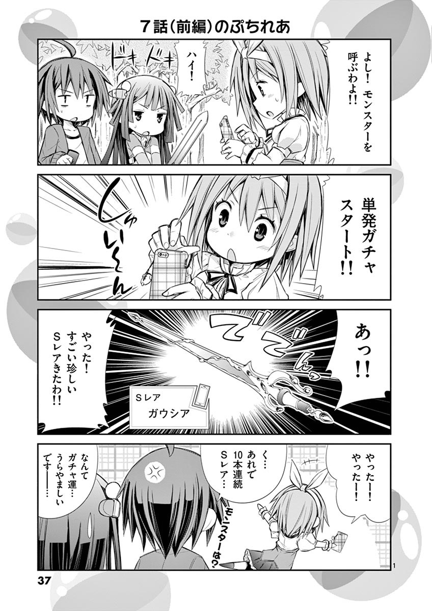 S Rare Soubi no Niau Kanojo - Chapter 7 - Page 16