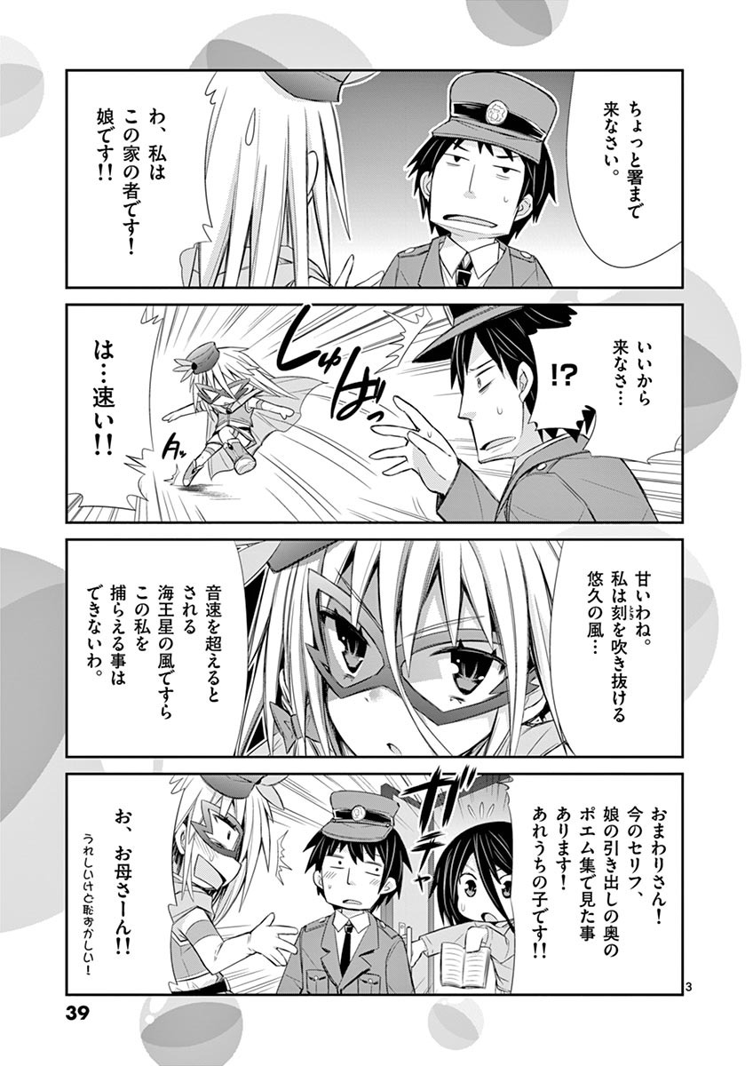 S Rare Soubi no Niau Kanojo - Chapter 7 - Page 18