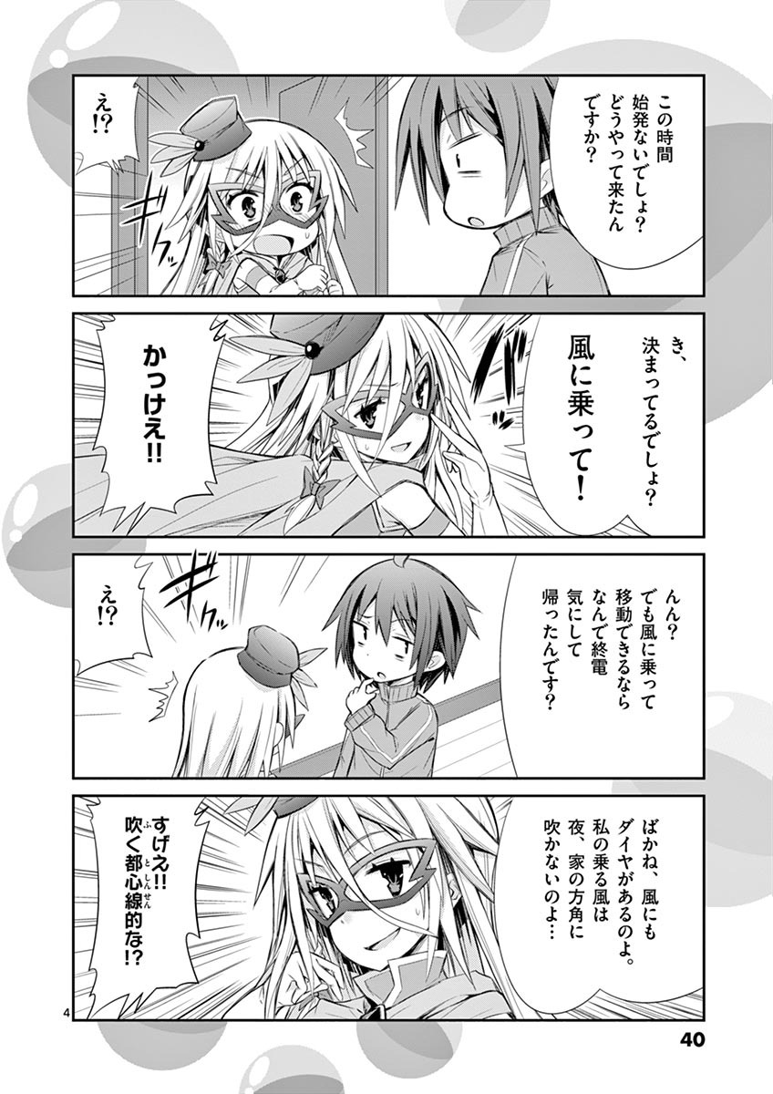 S Rare Soubi no Niau Kanojo - Chapter 7 - Page 19