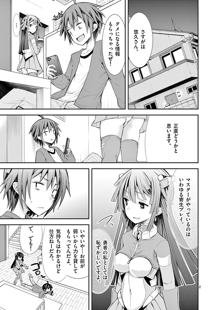 S Rare Soubi no Niau Kanojo - Chapter 7 - Page 2