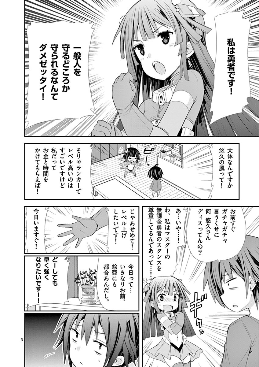 S Rare Soubi no Niau Kanojo - Chapter 7 - Page 3