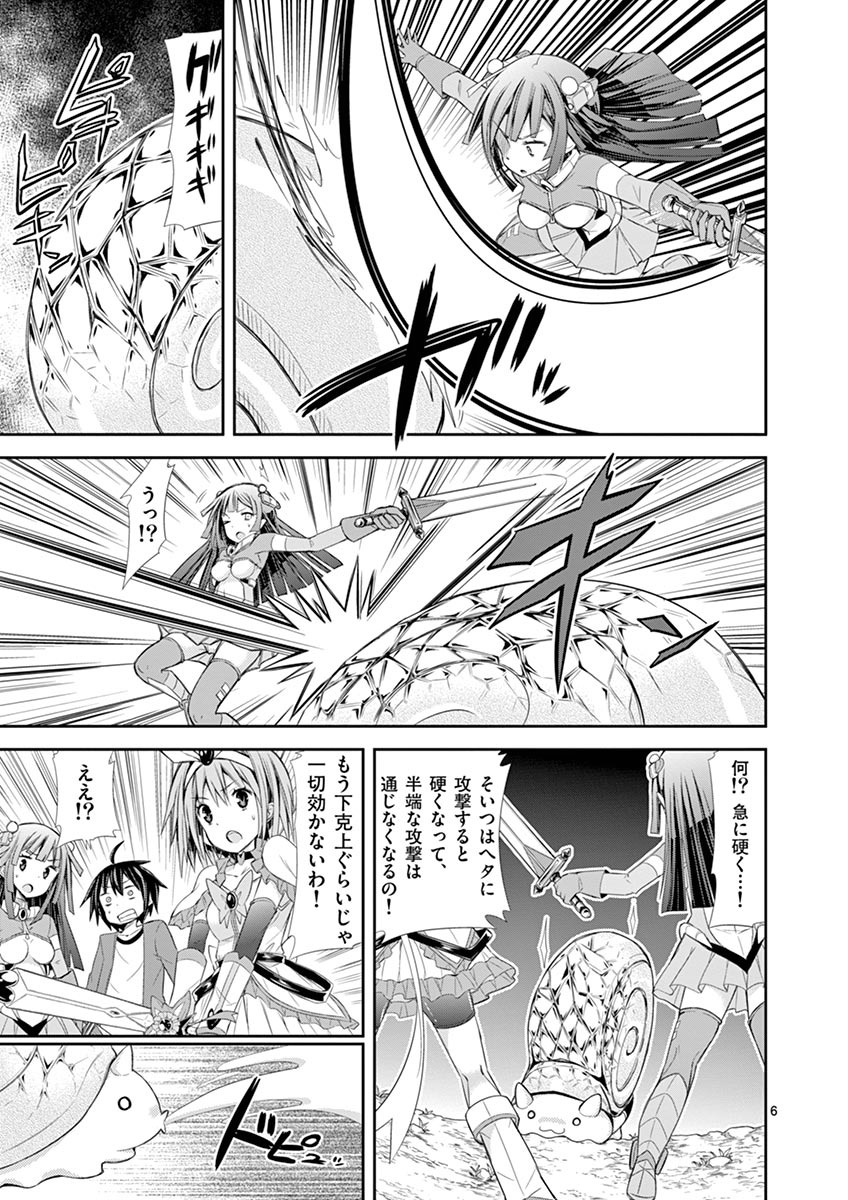 S Rare Soubi no Niau Kanojo - Chapter 7 - Page 6