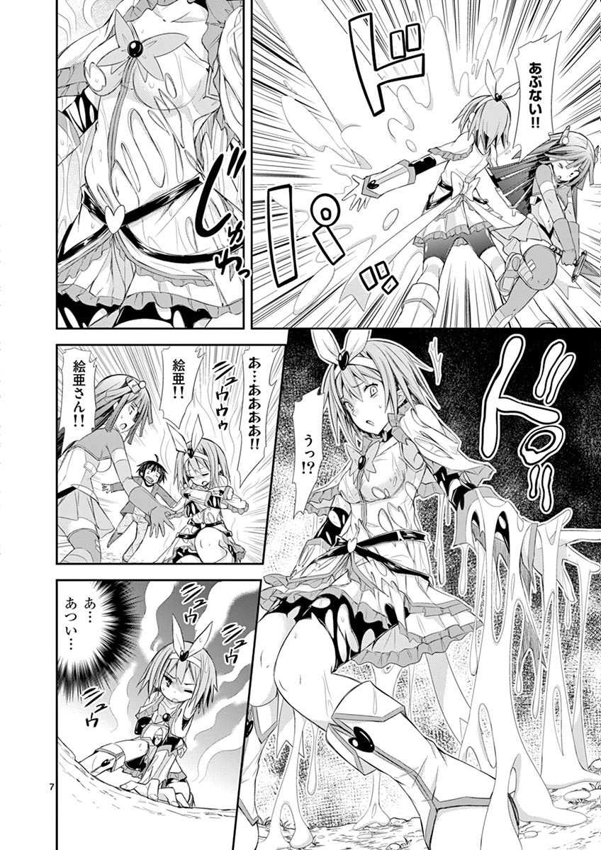 S Rare Soubi no Niau Kanojo - Chapter 7 - Page 7