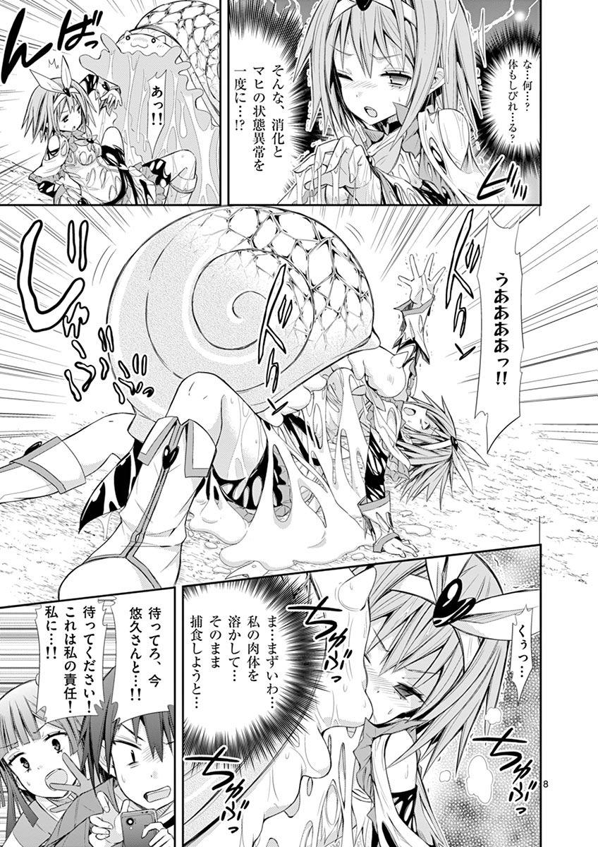 S Rare Soubi no Niau Kanojo - Chapter 7 - Page 8