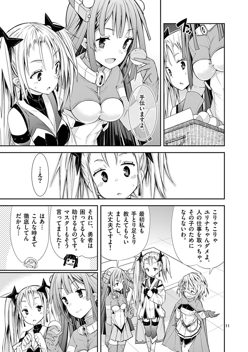 S Rare Soubi no Niau Kanojo - Chapter 8 - Page 11