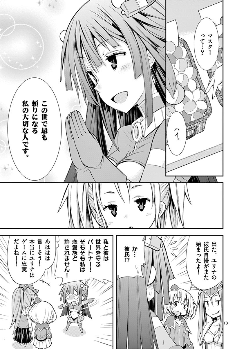 S Rare Soubi no Niau Kanojo - Chapter 8 - Page 13