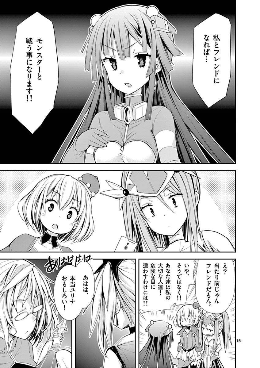 S Rare Soubi no Niau Kanojo - Chapter 8 - Page 15