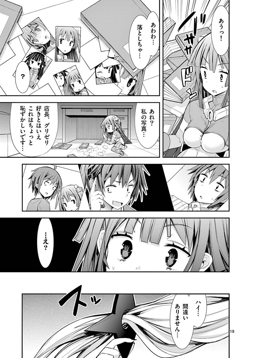 S Rare Soubi no Niau Kanojo - Chapter 8 - Page 19